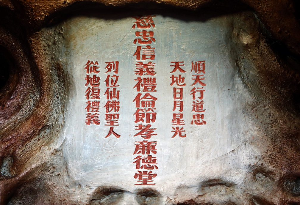 大都会／异宗求同／吉隆坡黄老仙师慈忠庙／14图