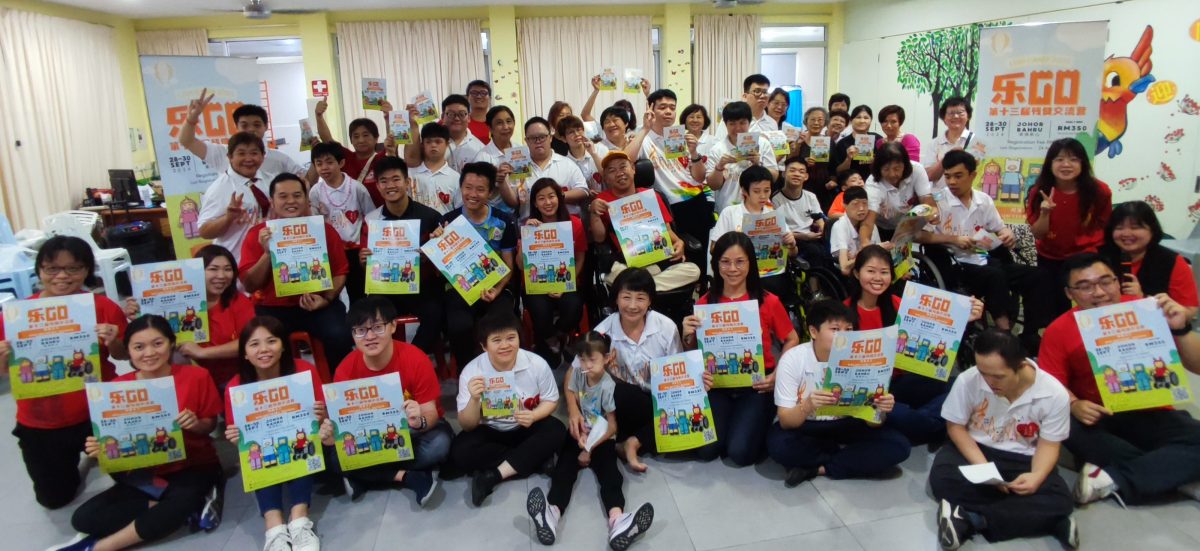 大都会/爱关怀之家办残健交流营