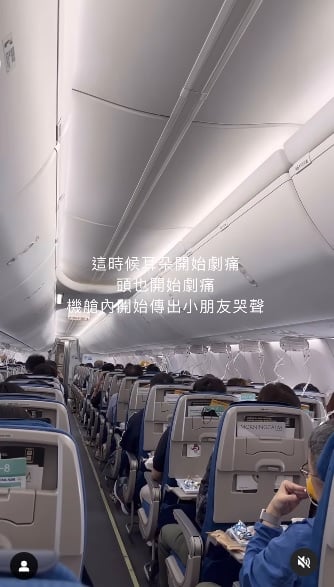大韩航空客机“3度骤降” 台湾旅客曝机舱内恐怖状况