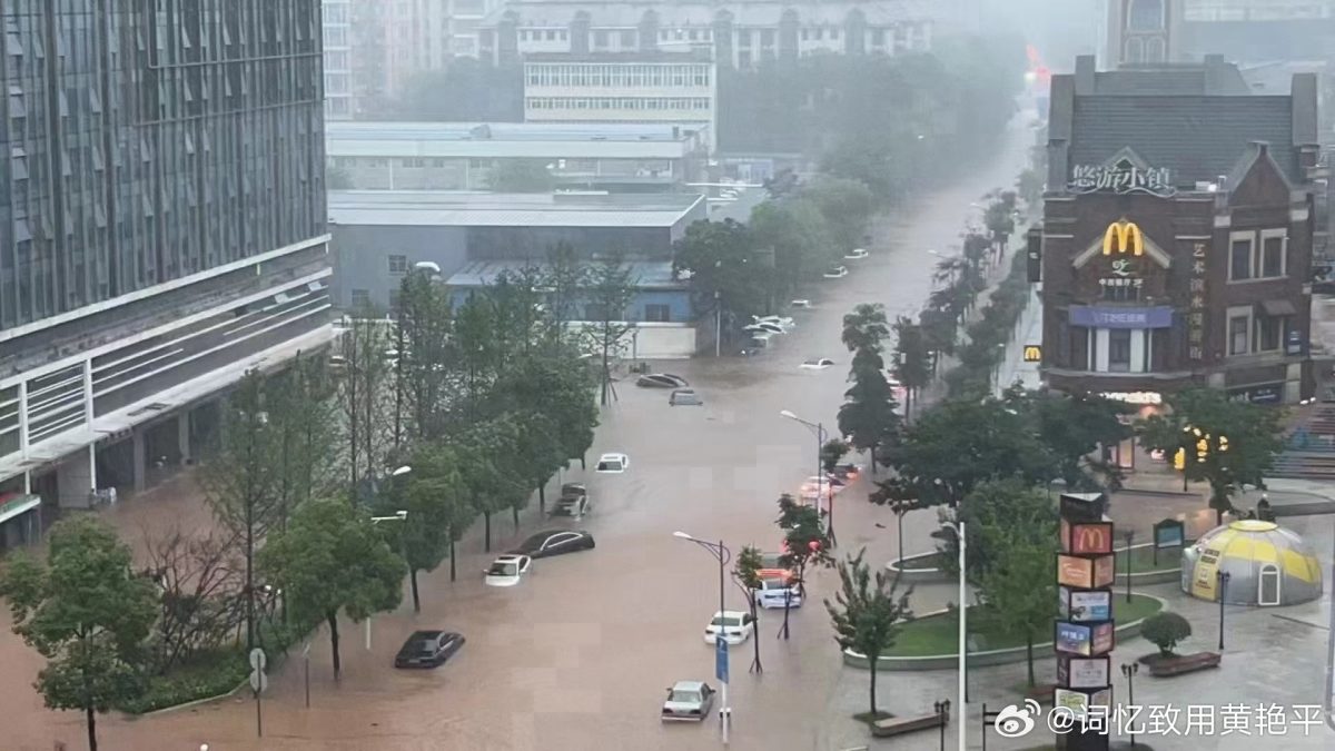 天下事 主文 中国暴雨预警最高级别