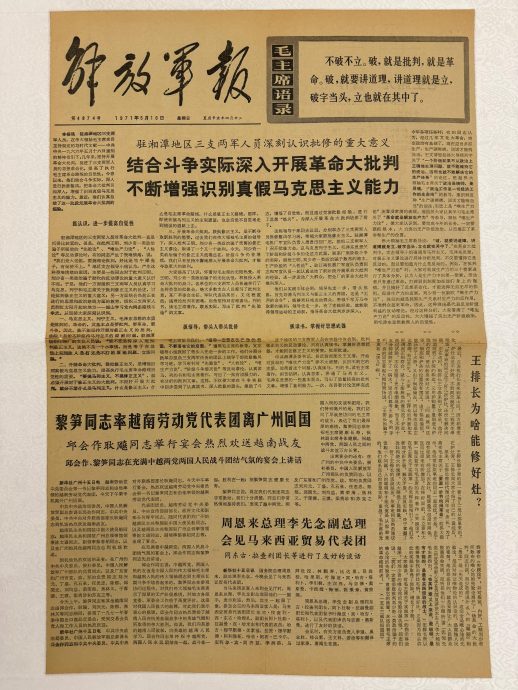 姑里直呼变化大