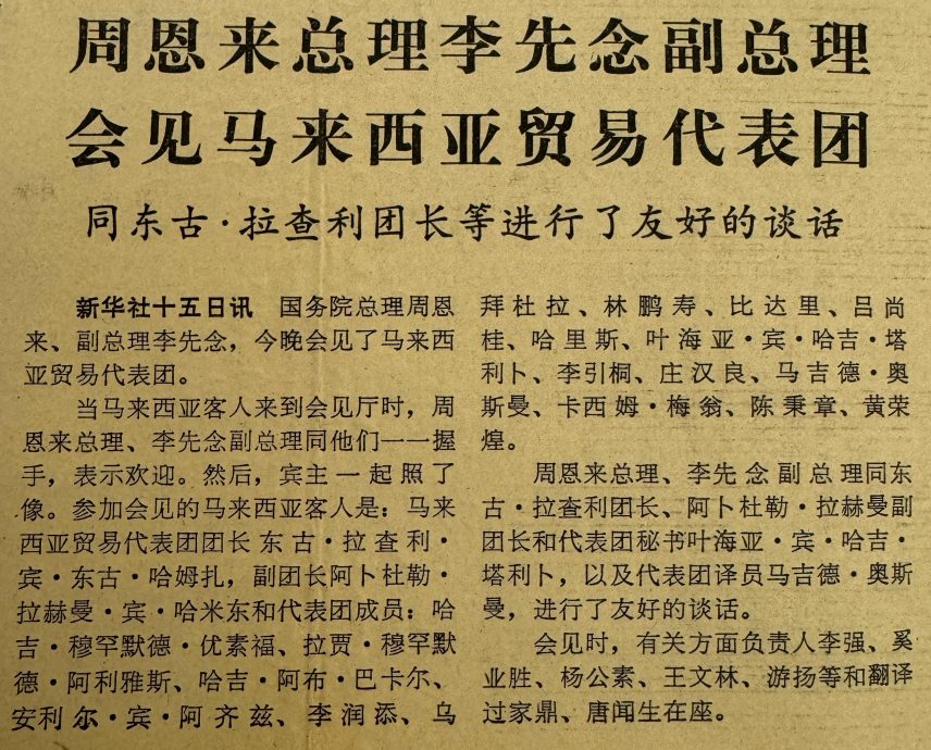 姑里直呼变化大