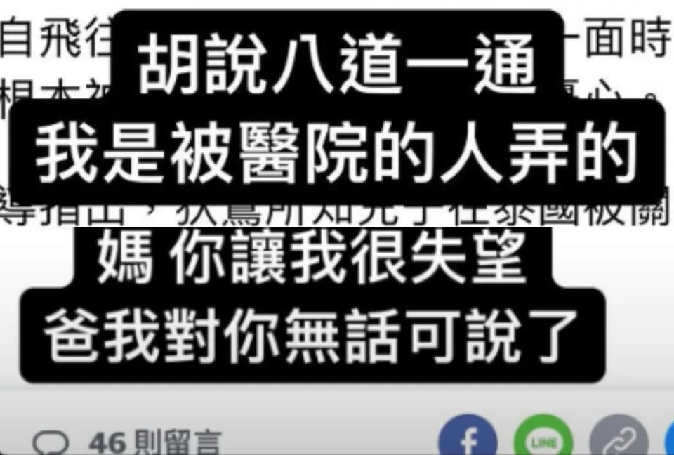 孙安佐控父亲放符水 孙鹏心寒:交律师处理