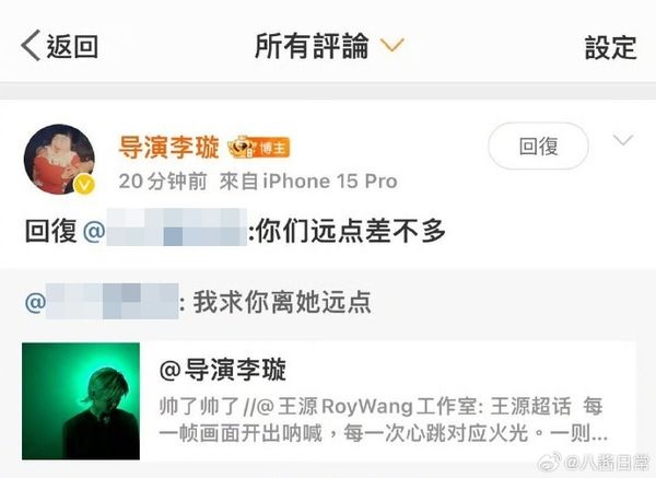 容祖儿被曝恋女导演 粉丝不满遭怼离远点
