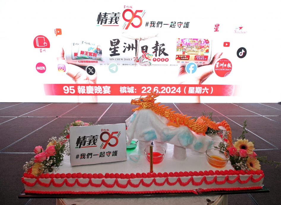 封面主文（大北马）95周年报庆晚宴