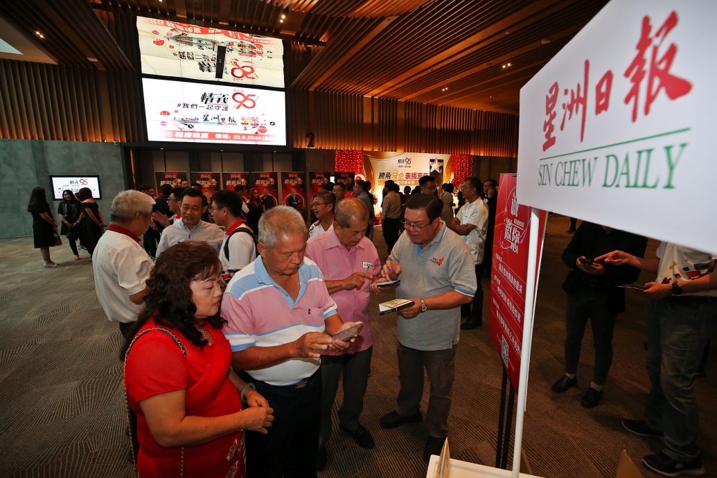 封面主文（大北马）95周年报庆晚宴