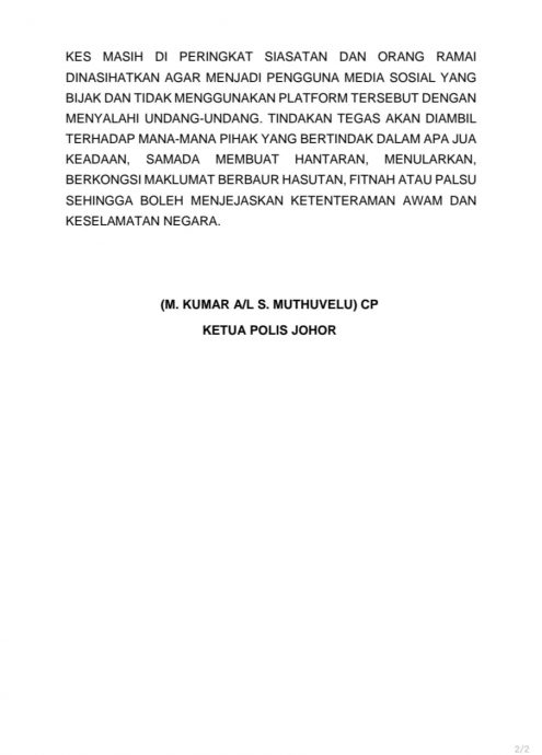 **已签发**全国：柔警指网传柔摄政王涉2000万贿赂案是煽动与诽谤