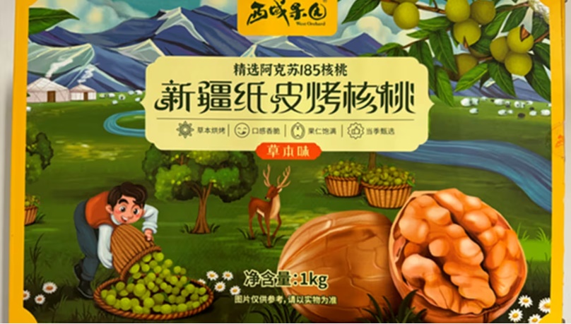 *已签发*柔：狮城二三事：新疆纸皮烤核桃甜味剂超标 狮城食品局下令召回更多批次
