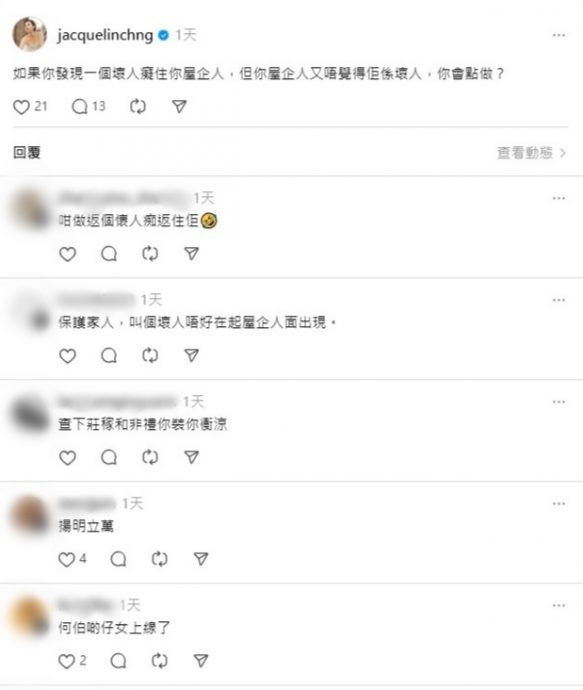 庄思敏突爆有人对家人图谋不轨 网民建议投报《东张》
