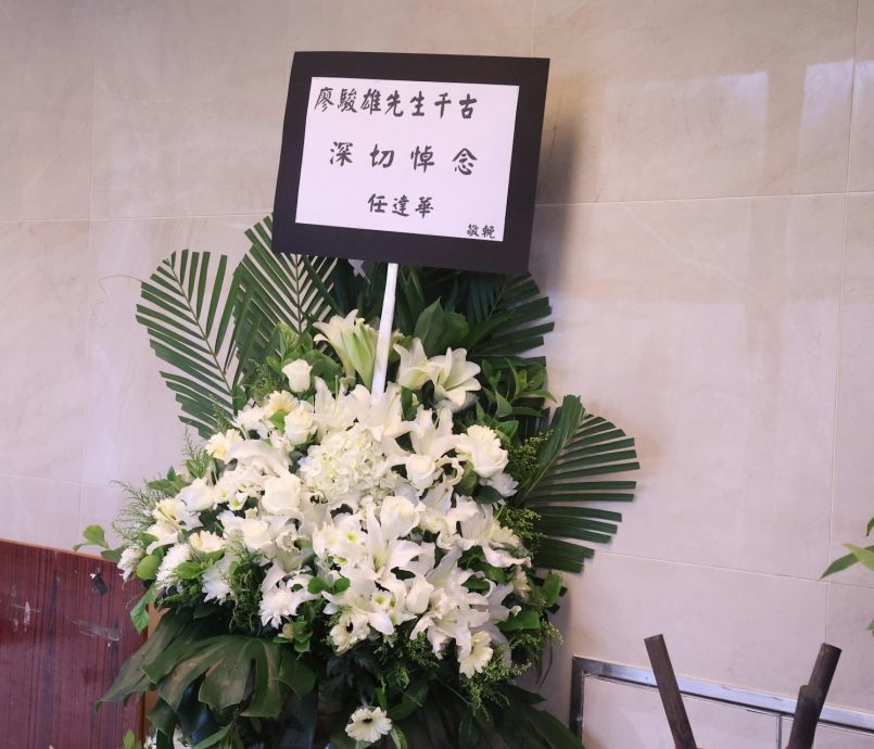 廖骏雄今设灵儿女到场打点 周润发郑少秋送上花牌致哀