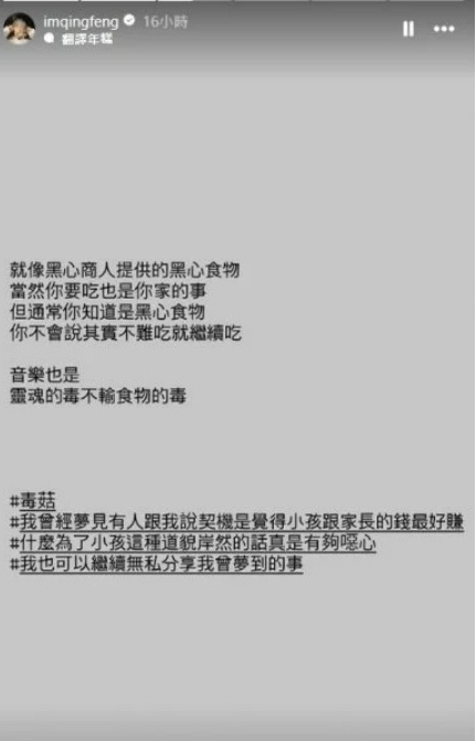 开场唱《蘑菇浓汤》 Lulu踩青峰地雷惹网怒