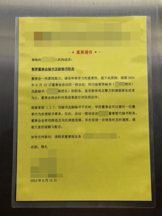 待教局与警方完成调查 巴生某校正副校长董事会职务遭停