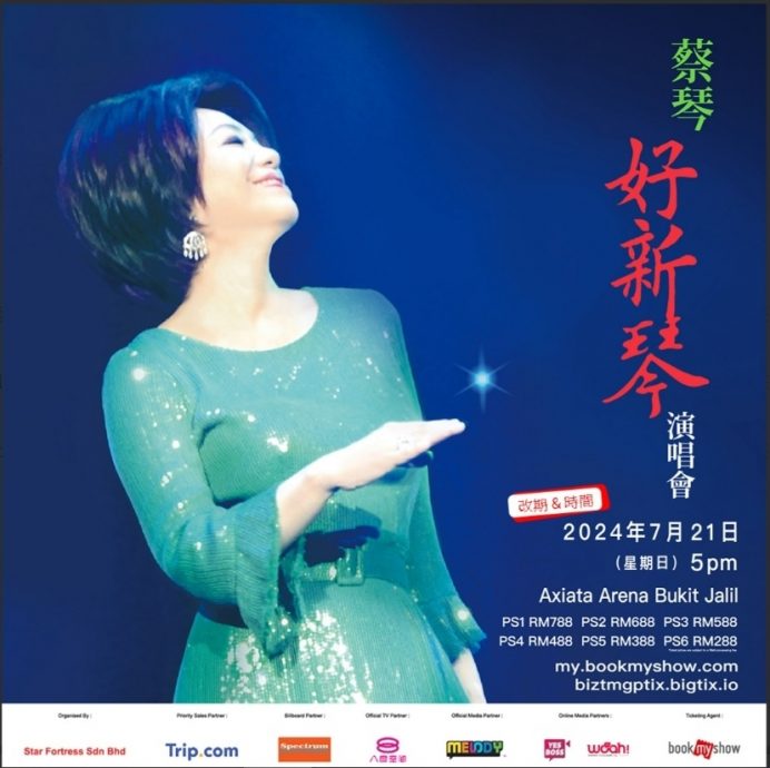 撞正720国家元首登基礼 蔡琴大马演唱会改期至721