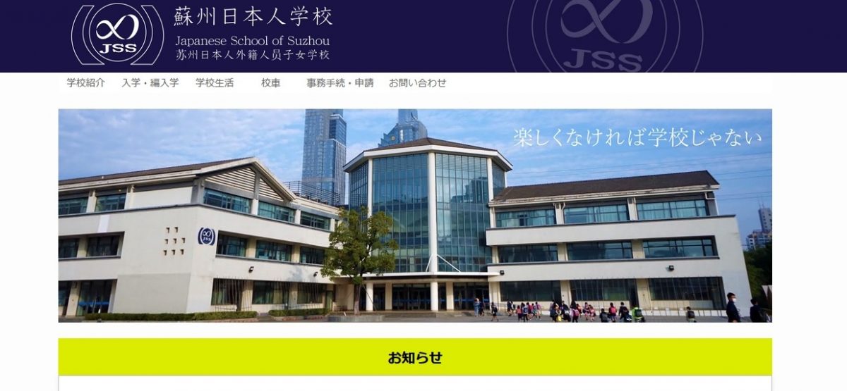 日本母子在苏州被砍伤  