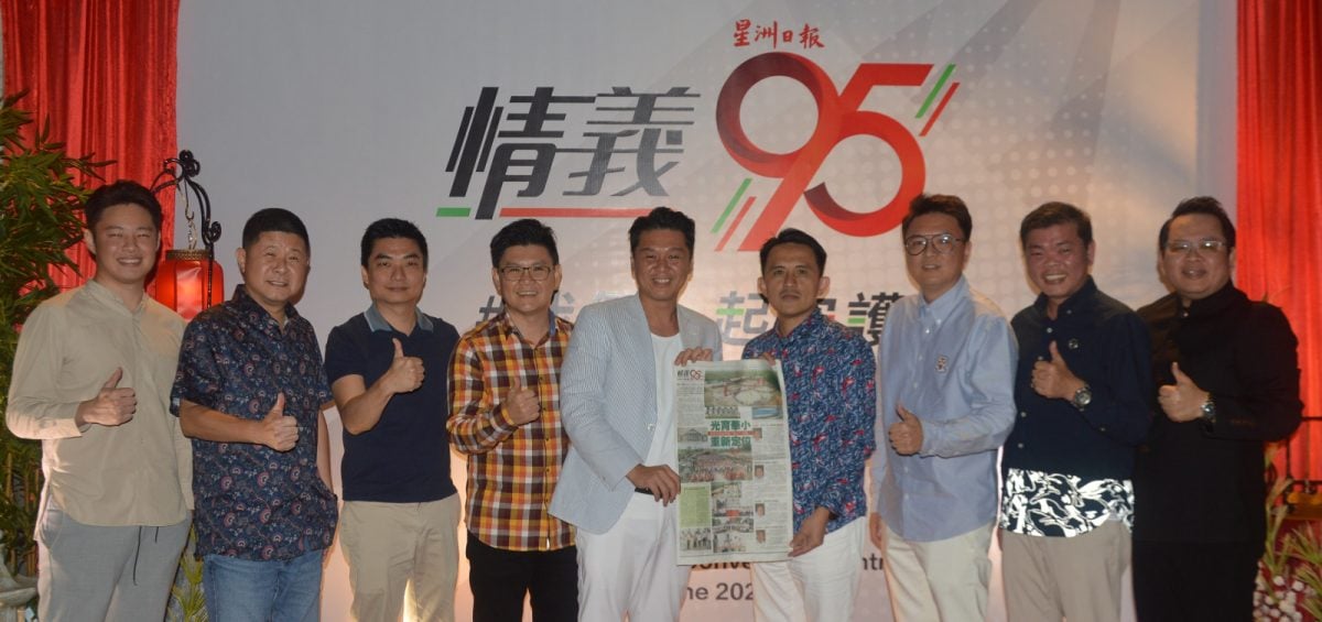 星洲日报95周年报庆晚宴（槟城站）/（大北马）画页