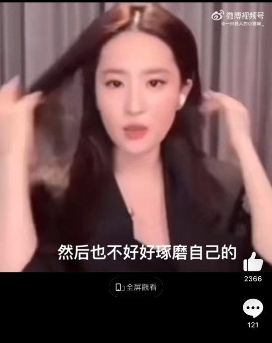 有演员爆火飘了弄渣东西 刘亦菲疑影射吴亦凡