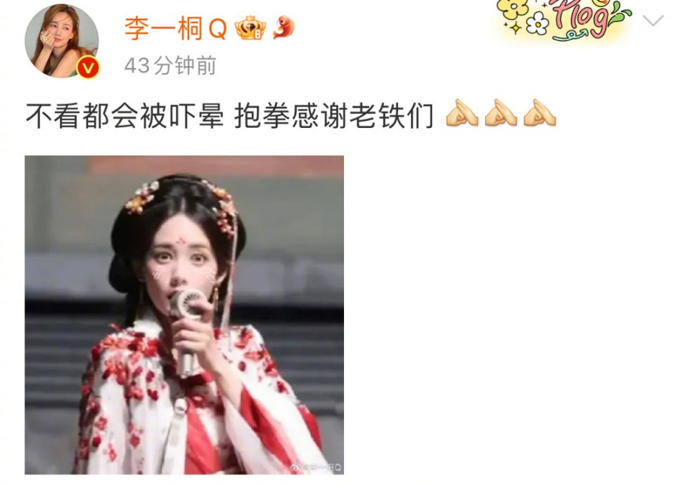 李一桐拍戏蜈蚣钻入戏服 网看吓“头皮发麻” 