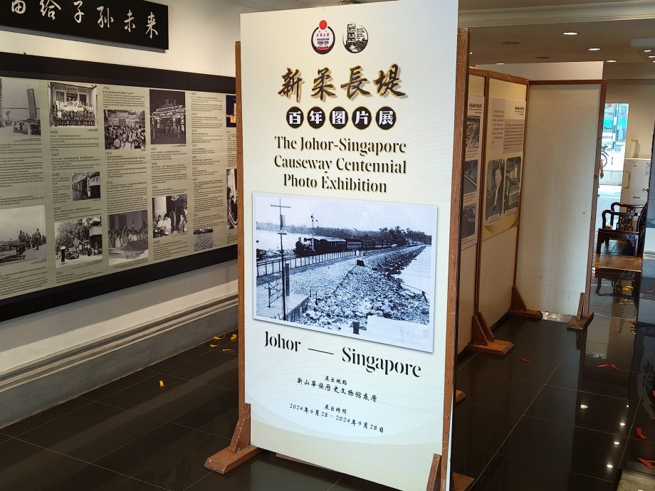 柔04右角:文告:新山华族历史文物馆举行新柔长堤百年图片展