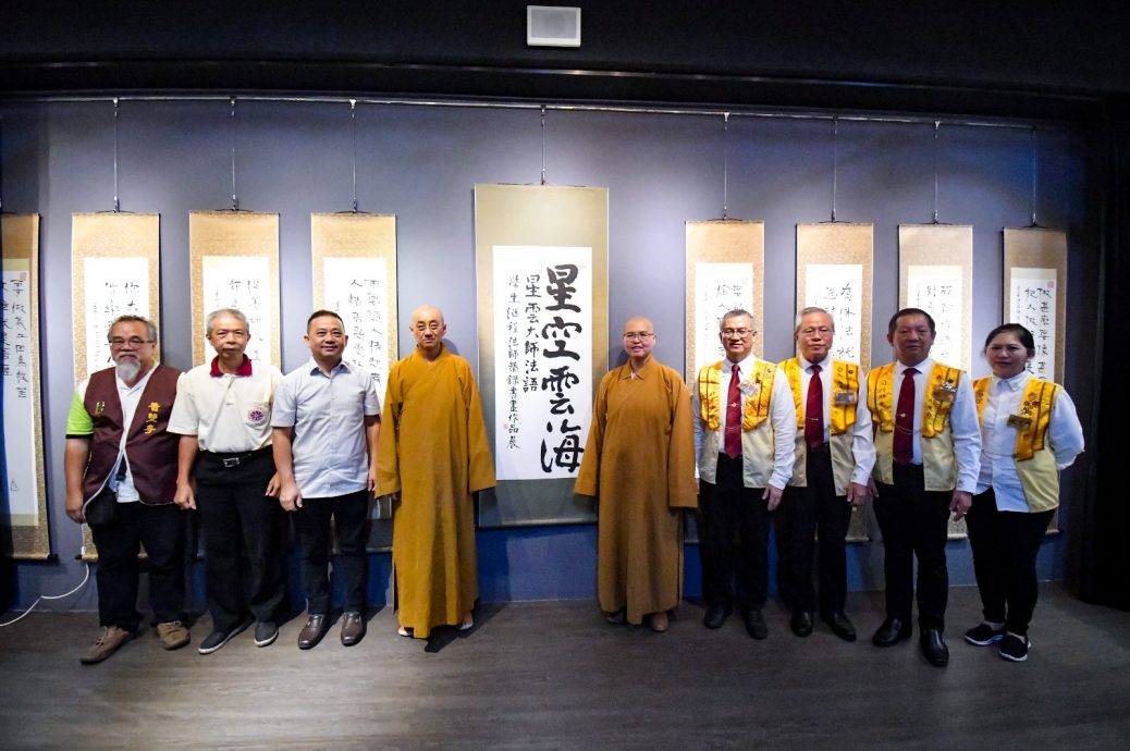 柔: 《星空云海》书画展即起举行 佛光山新马寺邀民众参观