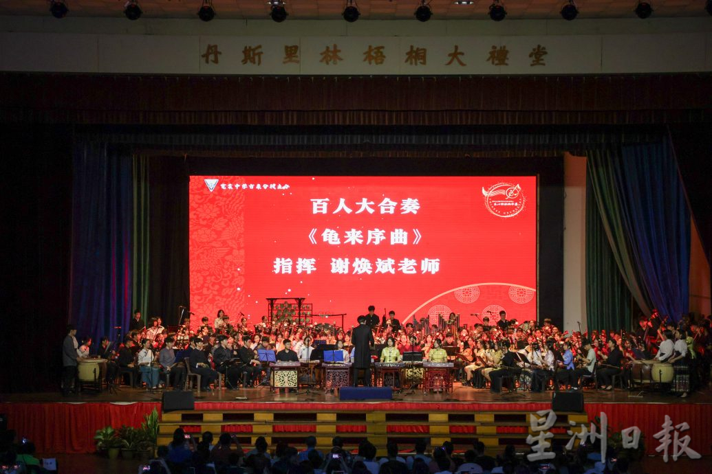 柔: 《龟来序曲》大合奏 近千人共赏音乐飨宴