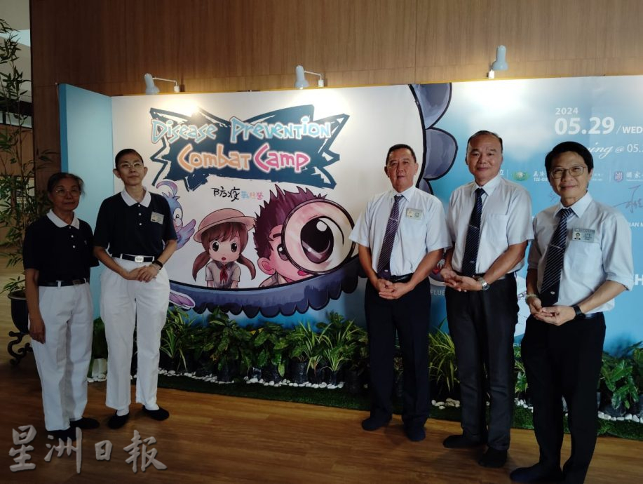 柔:【特稿】:“防疫战斗营” 寓教于乐方式加深公众对3疾病的认识