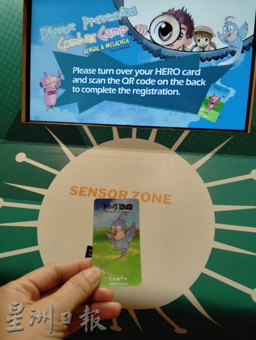 柔:【特稿】:“防疫战斗营” 寓教于乐方式加深公众对3疾病的认识