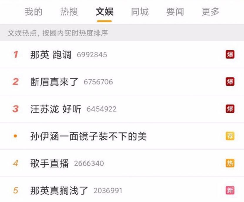 歌手2024|那英唱《搁浅》开口走音 网嘲:真的搁浅了