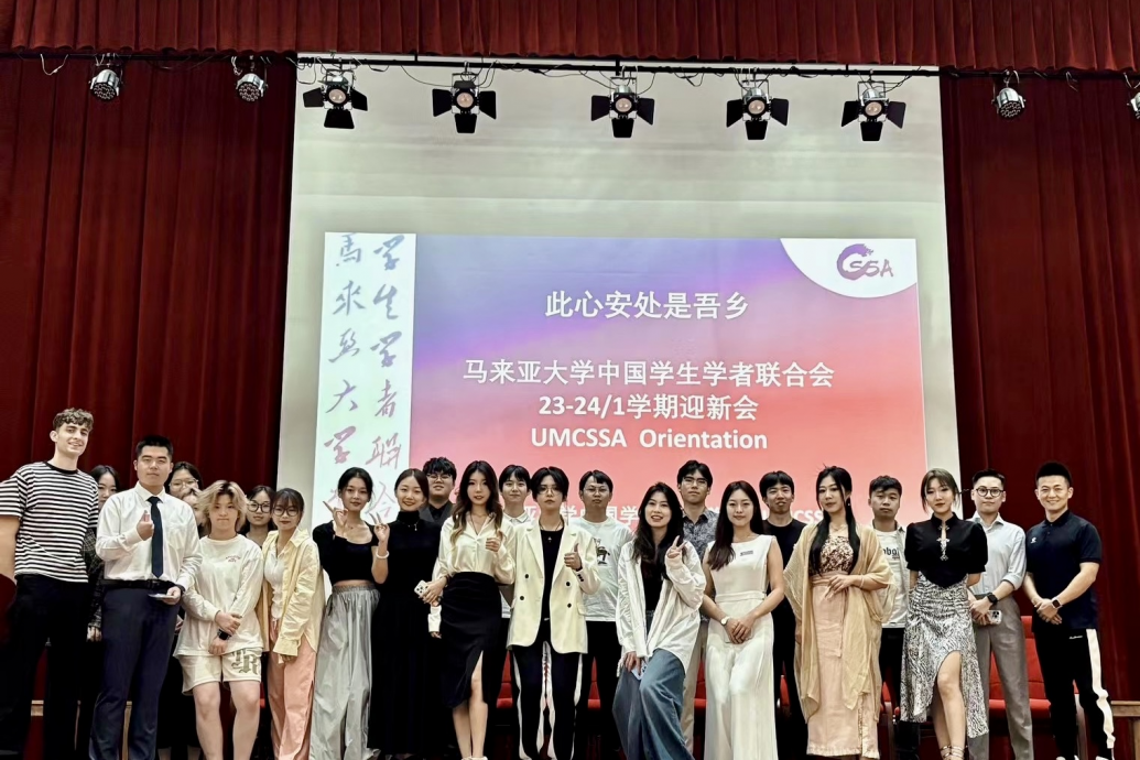 每日一篇/马大中国留学生联合会理事长许鑫/马中建交50周年