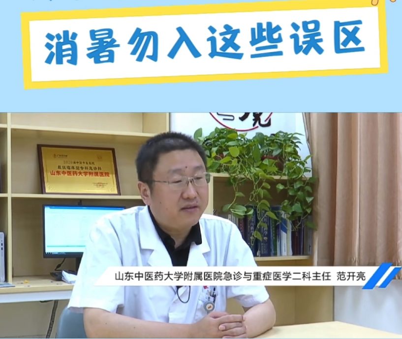 求真 | 高温气候解暑误区：不是这样做就能解暑！