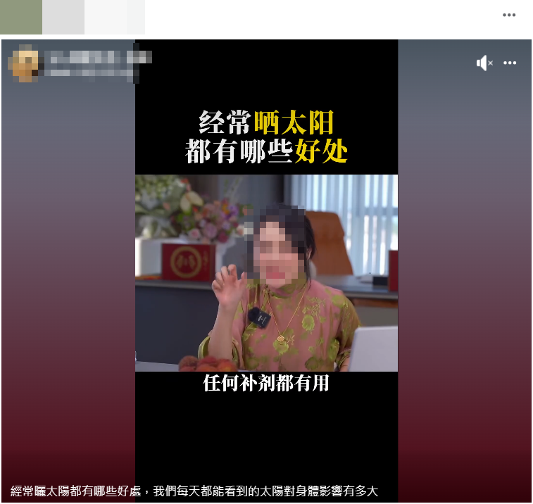 (求真)经常晒太阳有很多好处?