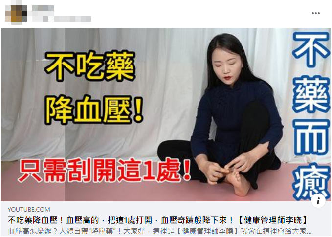 求真:刮痧可治高血压?