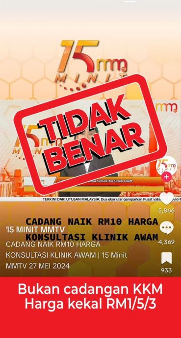 求真:调高政府医院收费乃外界建议,并非来自政府