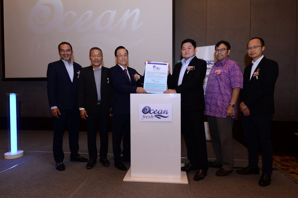 海洋冷冻食品有限公司 招股书