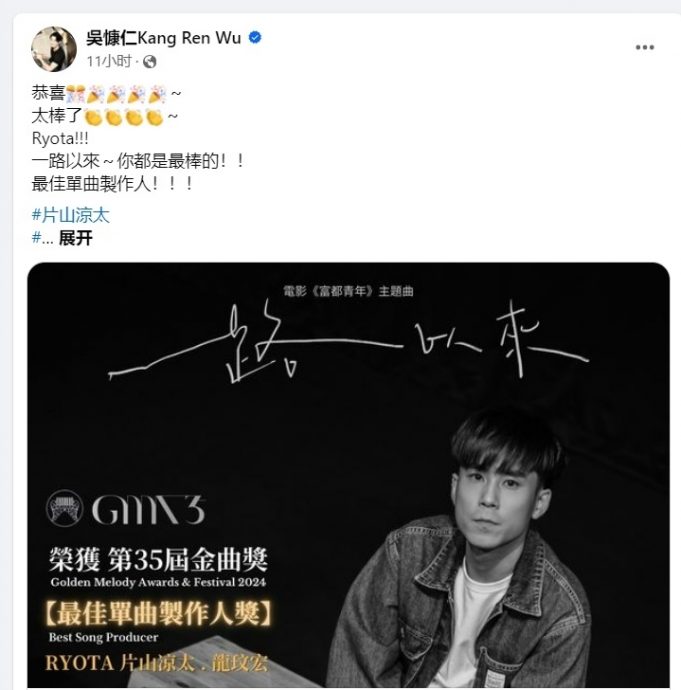 片山凉太首镀金 喊话太不可思议