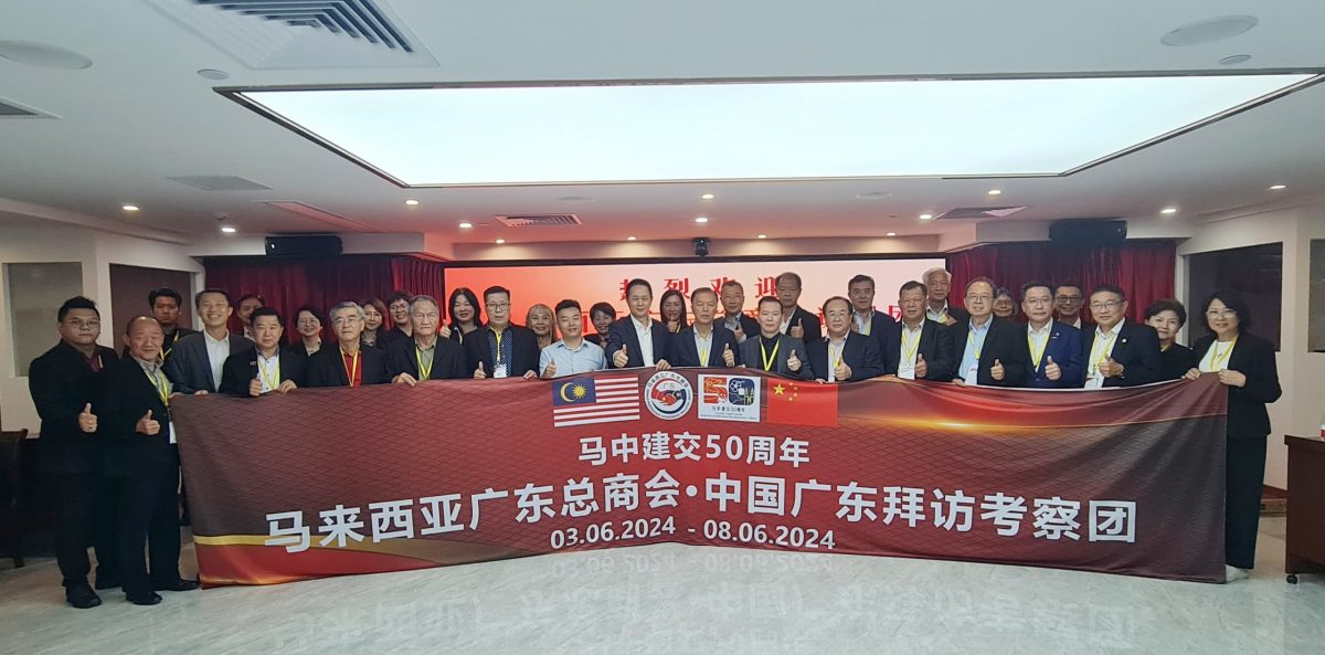 特派广州采访：马来西亚广东总商会