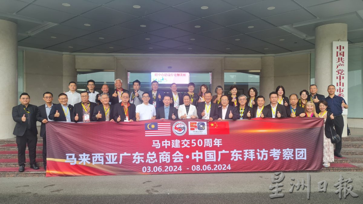 特派广州采访：马来西亚广东总商会