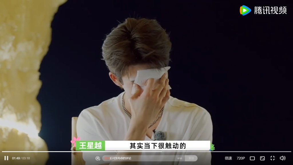 王星越泪曝曾遭校园霸凌 为引爆父母冲突自责