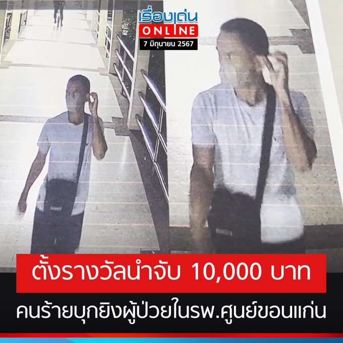 男子躺病床等做手术 下秒遭人闯病房“爆头死”!凶手竟是缅甸警察