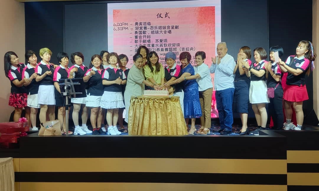 百乐姐妹会庆祝双亲节晚宴 捐3机构