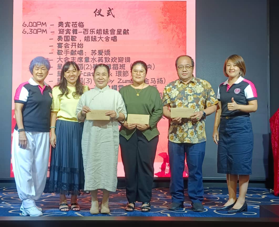 百乐姐妹会庆祝双亲节晚宴 捐3机构