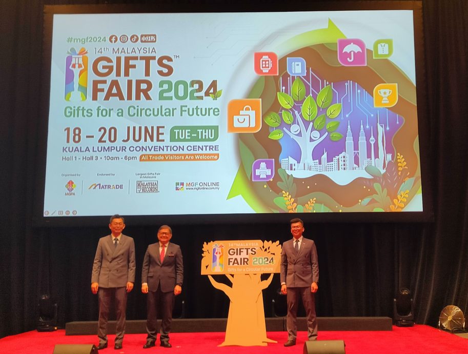 礼品展/全国新闻版