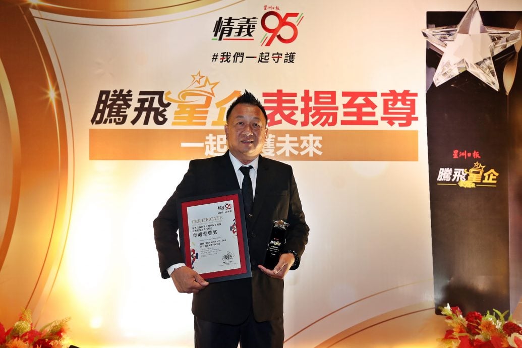 第4版(大北马)星洲95报庆-腾飞星企奖/(9个得奖感言(A)