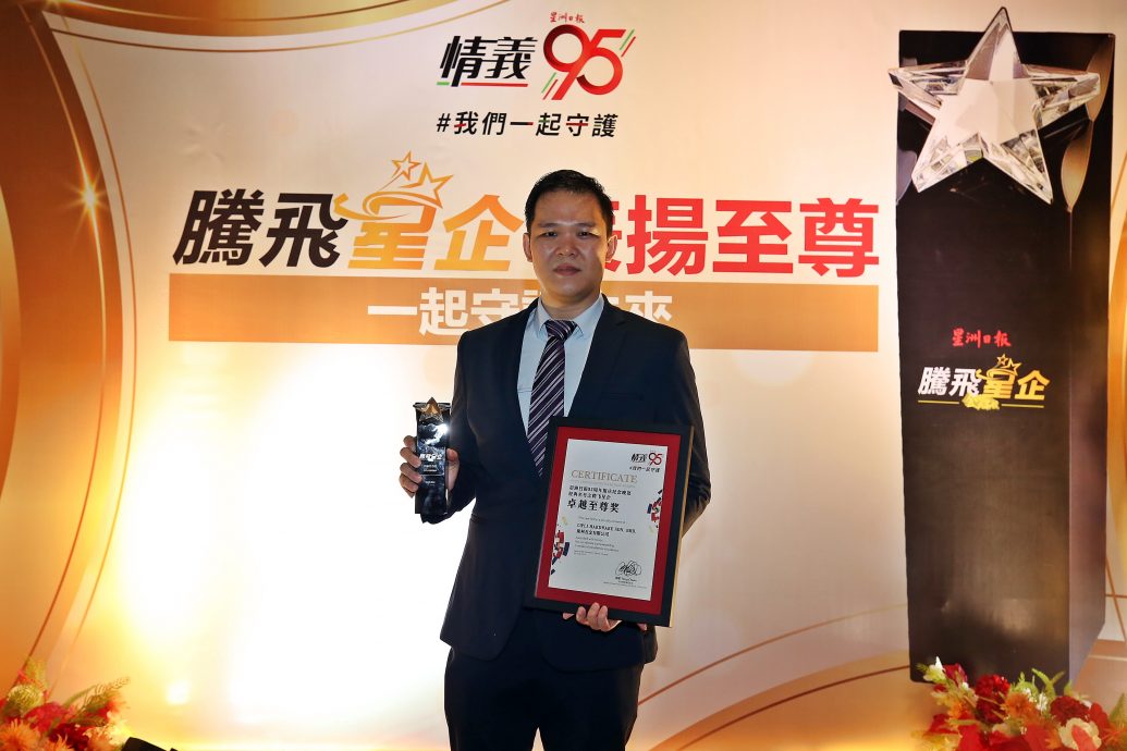 第4版(大北马)星洲95报庆-腾飞星企奖/(9个得奖感言(A)