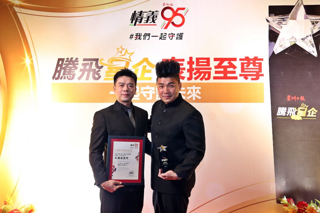 第4版(大北马)星洲95报庆-腾飞星企奖/(9个得奖感言(A)