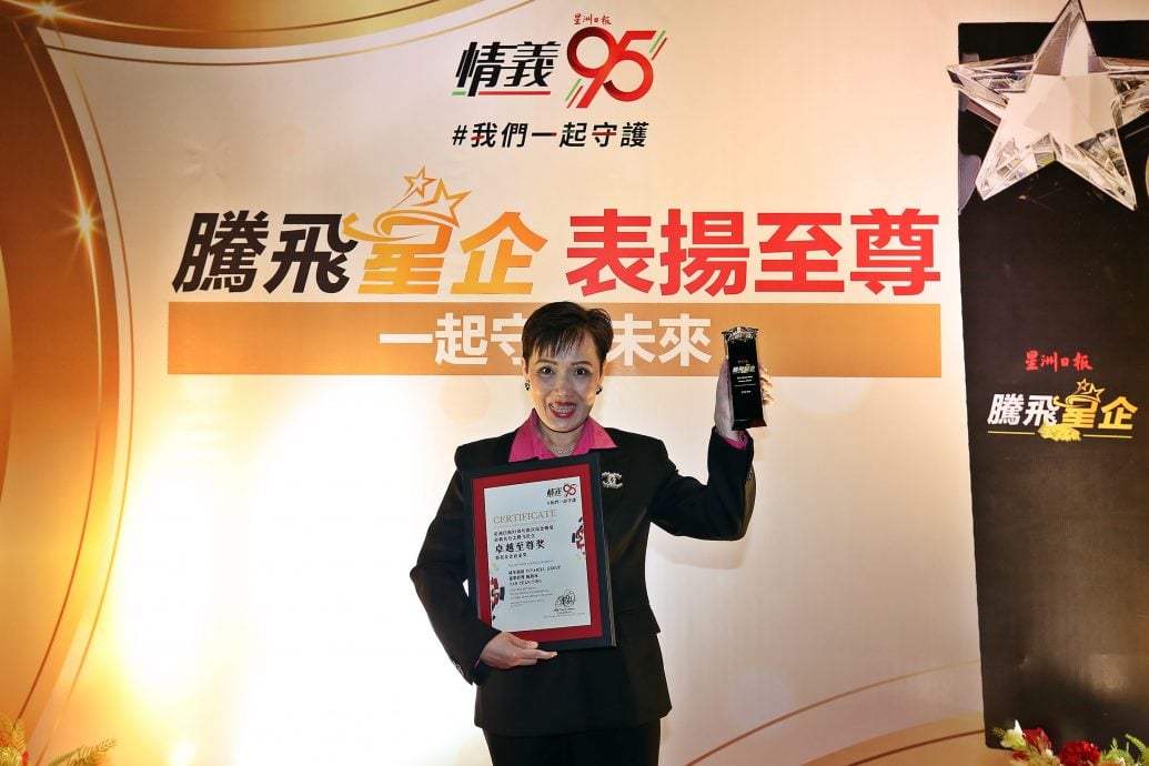 第4版(大北马)星洲95报庆-腾飞星企奖/(9个得奖感言(A)