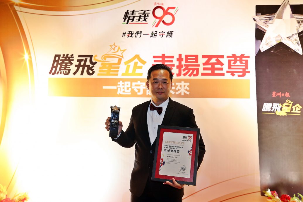 第4版(大北马)星洲95报庆-腾飞星企奖/(9个得奖感言(A)