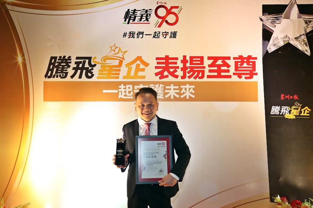 第5版(大北马)星洲95报庆-腾飞星企奖/9个得奖感言(B)