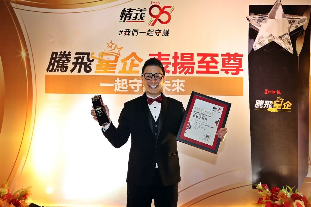 第5版(大北马)星洲95报庆-腾飞星企奖/9个得奖感言(B)