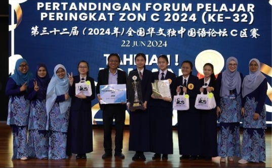第三十二届(2024年)全国华文独中国语论坛C区赛