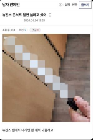 网晒利器放话“各刺一刀” NewJeans收死亡恐吓